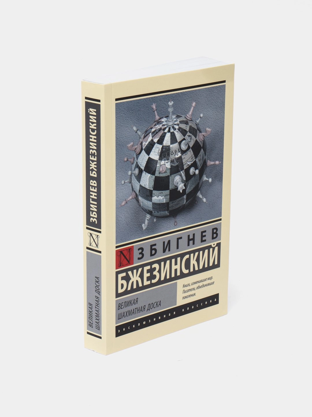 Збигнев Бжезинский: Великая Шахматная Доска sotib olish