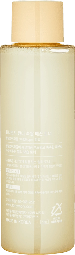 Тонер для лица - WONDER RICE SMOOTHING TONER в Узбекистане