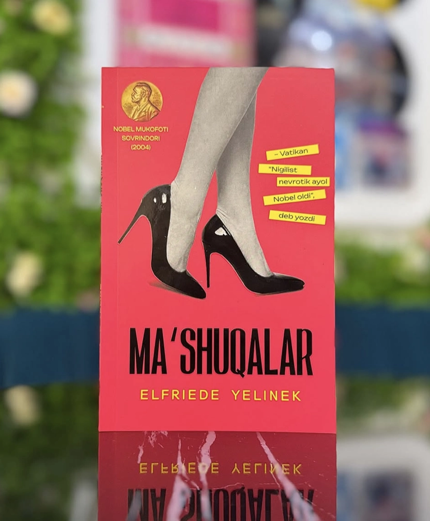 Эльфрида Елинек «Ма‘шуқалар» купить