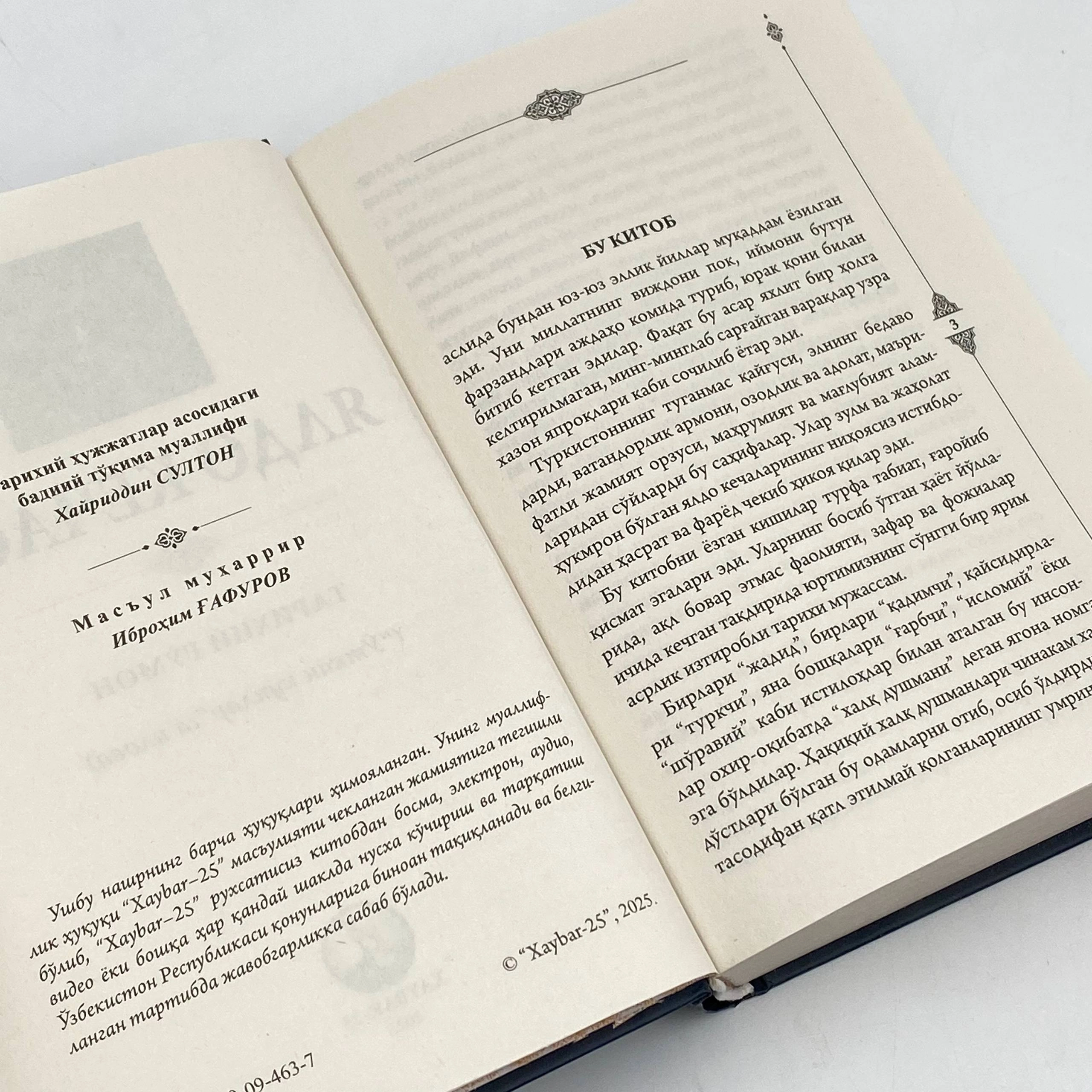 Хайриддин Султон: Ялдо кечаси (кирилл) онлайн