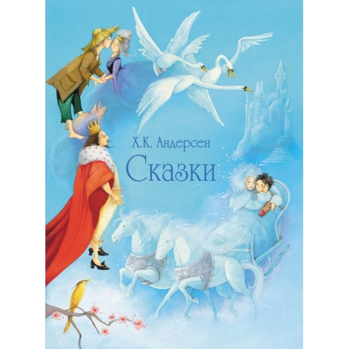Х.К. Андерсен: Сказки (2024) - rasm №2 Х.К. Андерсен: Сказки (2024) sotib olish