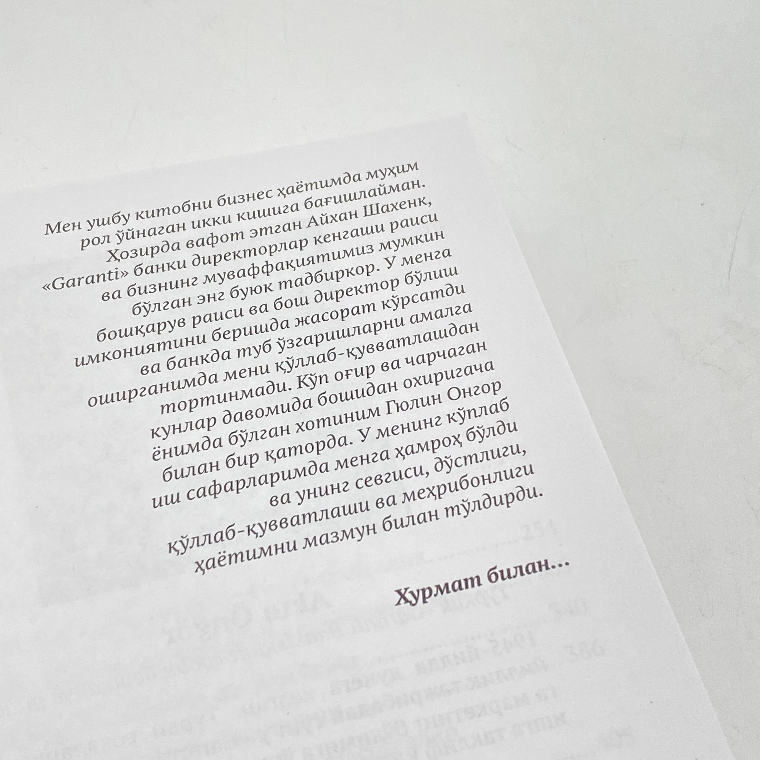 Akin Ongor: Mendan so'ng - davomi onlayn