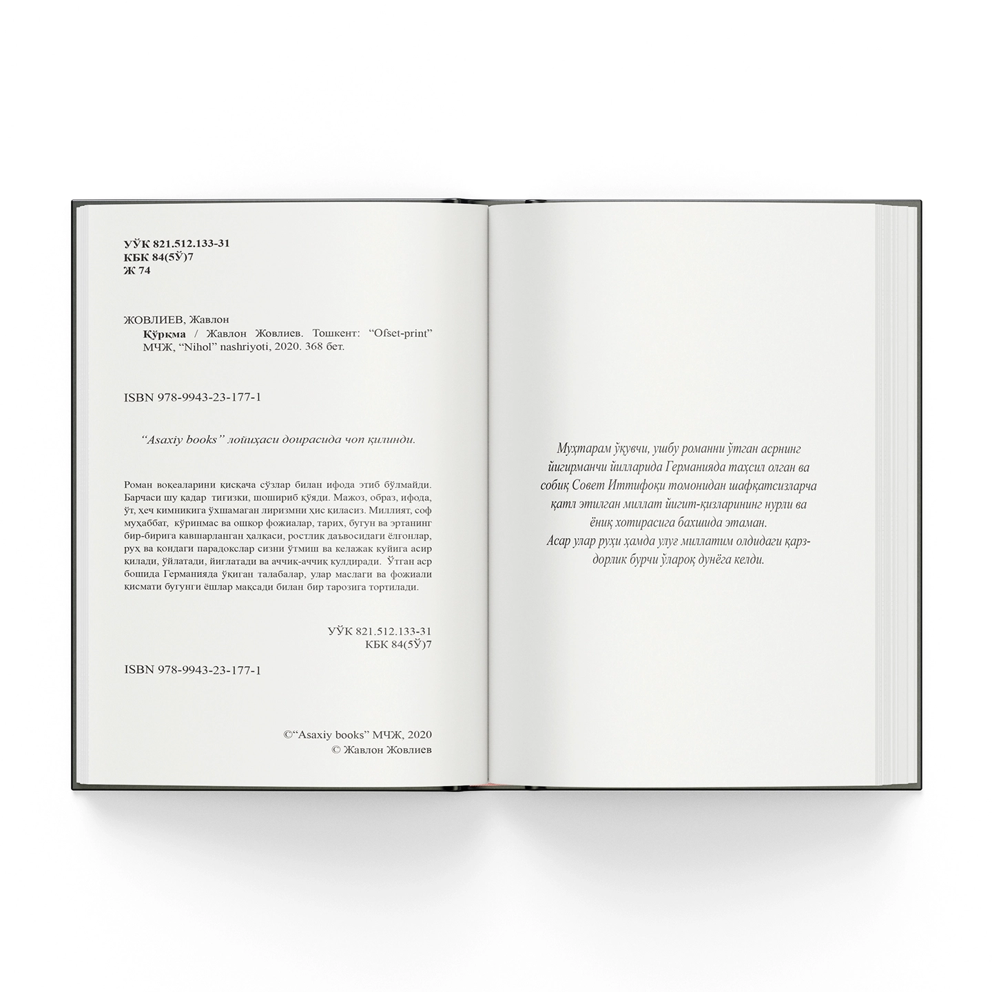 Жавлон Жовлиев: Қўрқма (Премиум сифат) онлайн