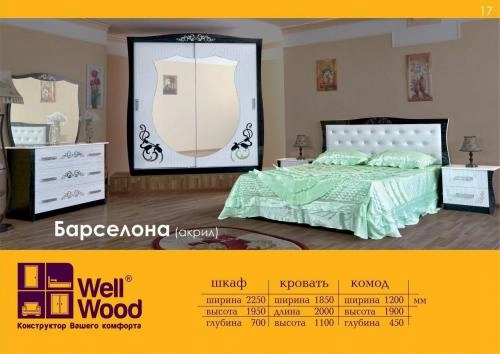 Спальный гарнитур Barselona ( Акрил ) купить