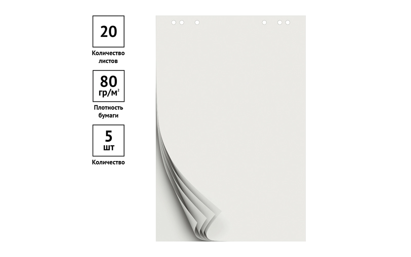 Блокнот для флипчарта OfficeSpace 67,5*98см, 20л., белый (1/5) купить