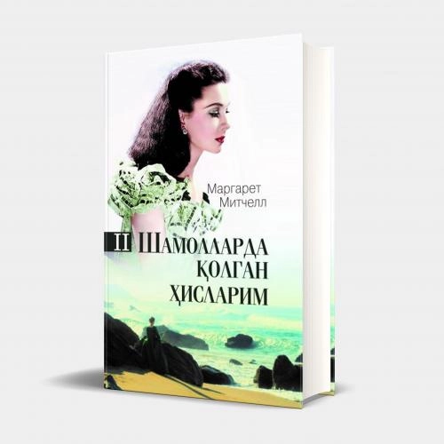Margaret Mitchell: Shamollarda qolgan hislarim II sotib olish