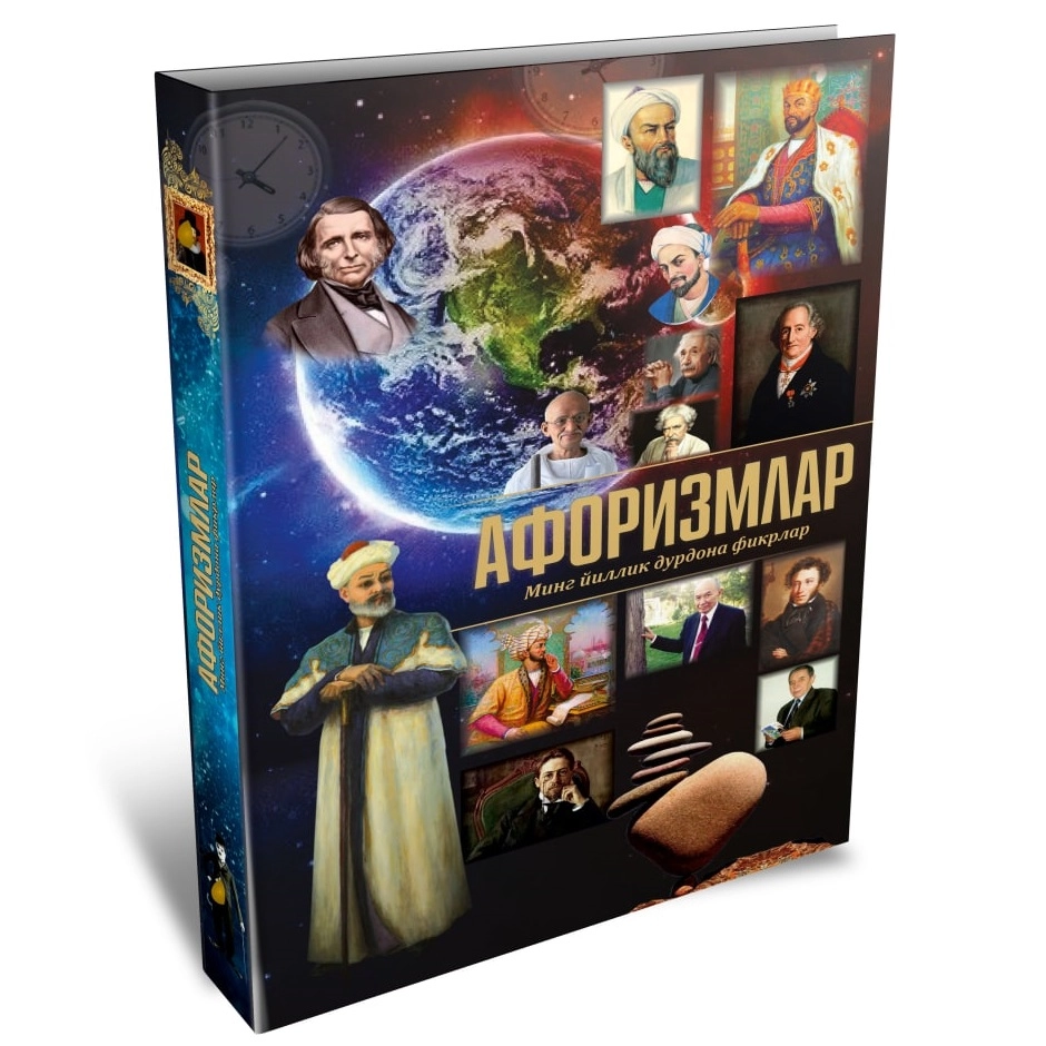 Элзод Султонов: Афоризмлар. Минг йиллик дурдона фикрлар купить