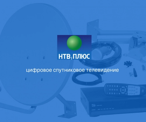 Комплект НТВ Плюс ВИП (150 каналов)  + 3 года просмотра в Узбекистане