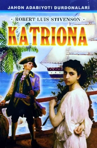 Роберт Луис Стивенсон: Катриона купить