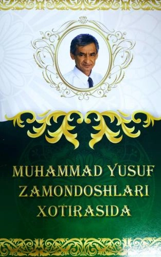Муҳаммад Юсуф замондошлари хотирасида купить