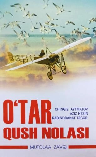 Ўтар қуш ноласи купить
