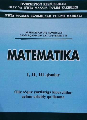Математика I, II, III қисмлар (лотин алифбосида) купить