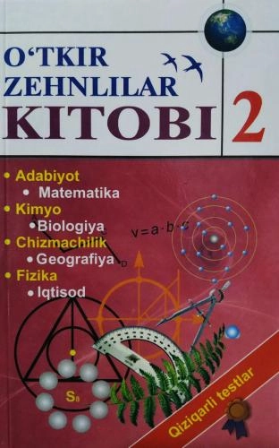 Ўткир зеҳнлилар китоби 2 купить