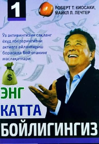 Robert T.Kiosaki, Maykl L.Lechter: Eng katta boyligingiz sotib olish