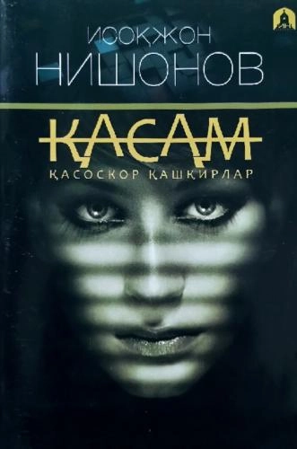 Isoqjon Nishonov: Qasam (qasoskor qashqirlar) sotib olish