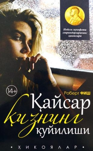 Robert Fish: Qaysar qizning quyilishi sotib olish