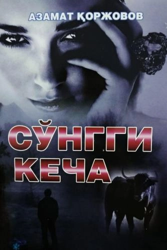 Azamat Qorjovov: So‘nggi kecha sotib olish