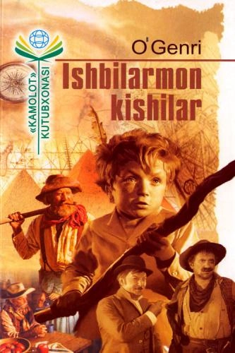 O.Genri: Ishbilarmon kishilar sotib olish