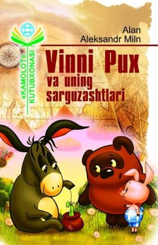 Alan Aleksandr Miln: Vinni Pux va uning sarguzashtlari sotib olish