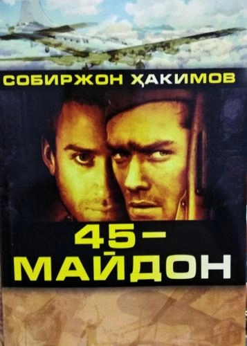 Sobirjon Hakimov: 45-maydon sotib olish