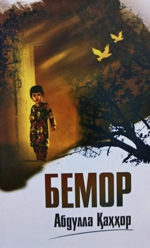 Abdulla Qahhor: Bemor sotib olish