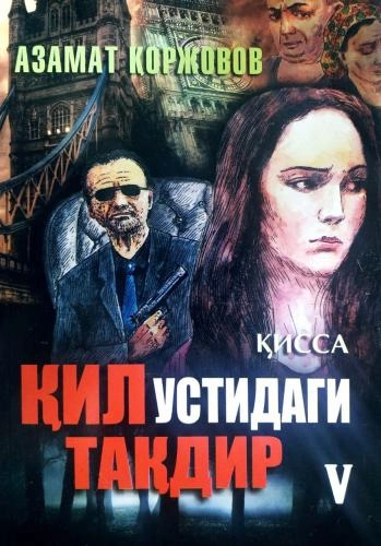 Azamat Qorjovov: Qil ustidagi taqdir (5 kitob) sotib olish