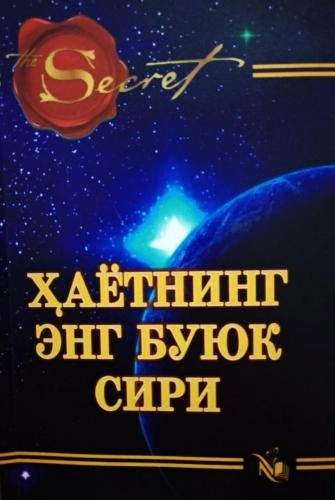 Ronda Bern: Hayotning eng buyuk siri sotib olish