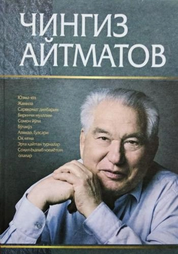 G'aybulloh As-Salom: Tanlangan asarlar sotib olish