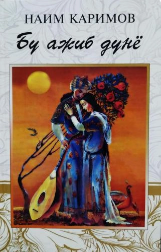 Naim Karimov: Bu ajib dunyo sotib olish