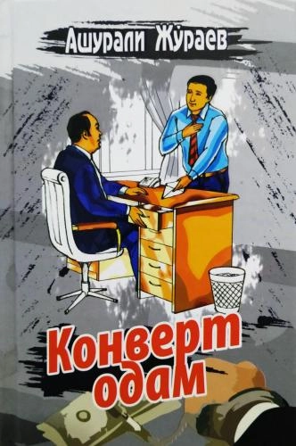 Ashurali Jo‘rayev: Konvert odam sotib olish