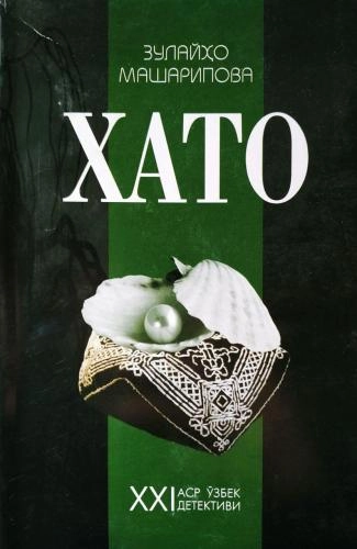 Zulayho Masharipova: Xato sotib olish