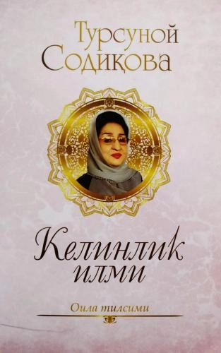 Tursunoy Sodiqova: Kelinlik ilmi sotib olish