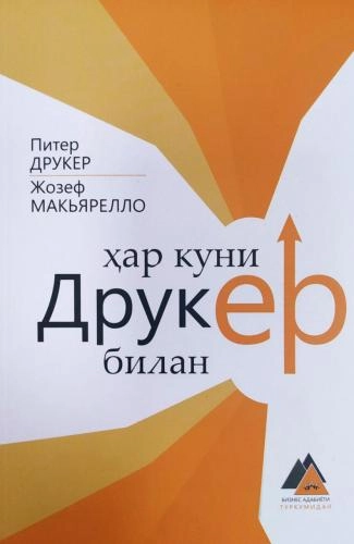 Piter Druker, Jozef Makyarello: Har kuni Druker bilan sotib olish