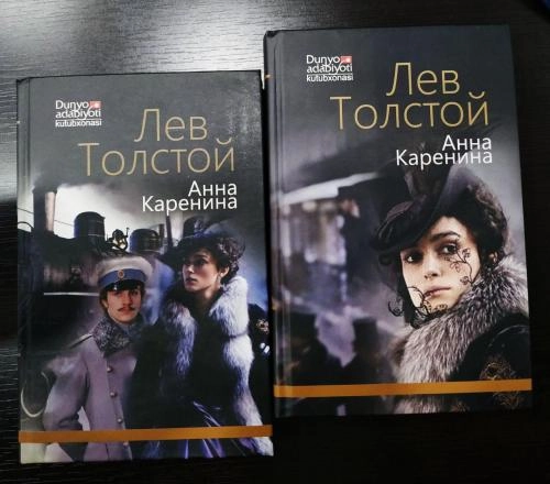 Лев Толстой: Анна Каренина (юмшоқ муқова) купить