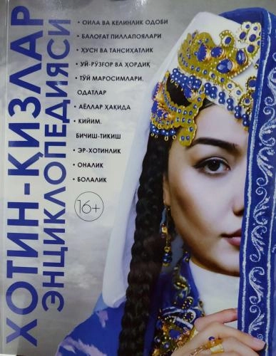 Xotin-qizlar ensiklopediyasi sotib olish
