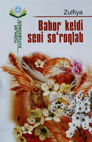 Зулфия: Баҳор келди сени соғиниб купить