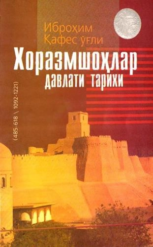 Ibrohim Qafes o‘g‘li: Xorazmshohlar davlati tarixi sotib olish