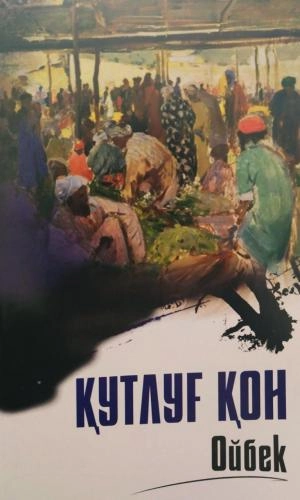 Oybek: Qutlug&lsquo; qon sotib olish