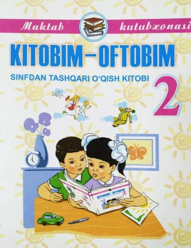 Kitobim-oftobim 2 (sinfdan tashqari o‘qish kitobi) - rasm №2 Kitobim-oftobim 2 (sinfdan tashqari o‘qish kitobi) sotib olish