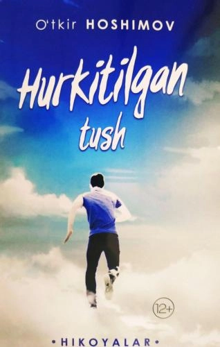 Ўткир Ҳошимов: Ҳуркитилган туш купить