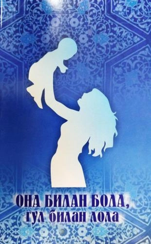 Ona bilan bola, gul bilan lola sotib olish