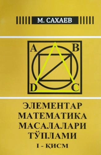M.Saxayev: Elementar matematika masalalari to‘plami (I qism) sotib olish