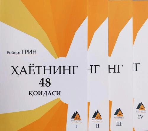 Robert Grin: Hayotning 48 qoidasi (4 ta kitob) sotib olish