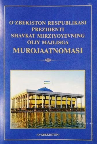 O‘zbekiston Respublikasi Prezidenti Shavkat Mirziyoyevning Oliy Majlisga Murojaatnomasi - rasm №2 O‘zbekiston Respublikasi Prezidenti Shavkat Mirziyoyevning Oliy Majlisga Murojaatnomasi sotib olish