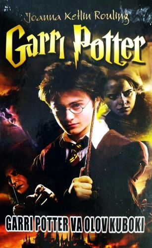 Жоанна Кетлин Роулинг: Гарри Поттер ва олов кубоки купить