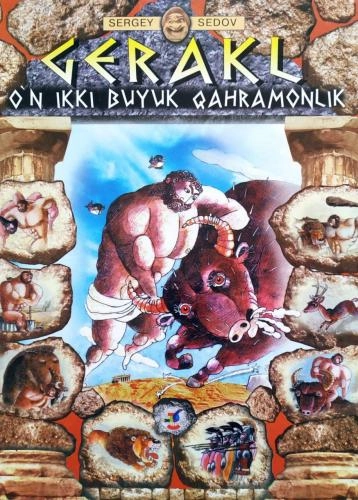 Сергей Седов: Геракл (ўн икки буюк қаҳрамонлик) - фото №2 Сергей Седов: Геракл (ўн икки буюк қаҳрамонлик) купить