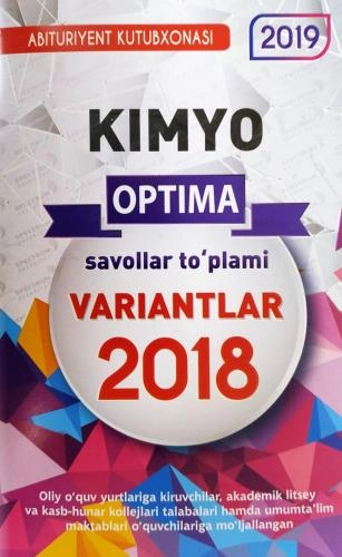 Кимё саволлар тўплами вариантлар 2018 купить
