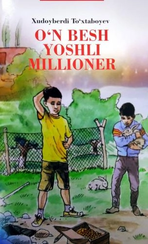 Худойберди Тўхтабоев: Ўн беш ёшли миллионер купить