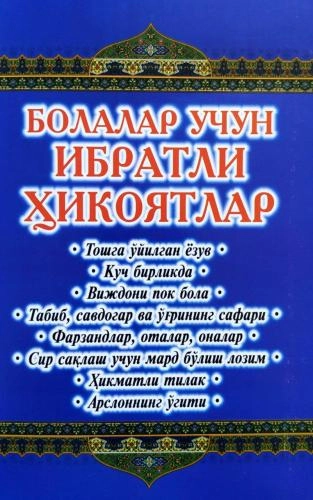 Bolalar uchun ibratli hikoyatlar sotib olish