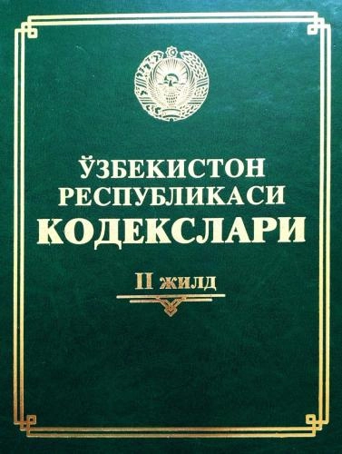 O‘zbekiston Respublikasi kodekslari (II jild) sotib olish
